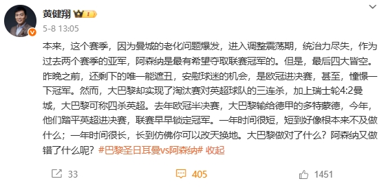 枪迷：四大皆空是对体育精神的亵渎 黄健翔：这么大帽子我戴不了