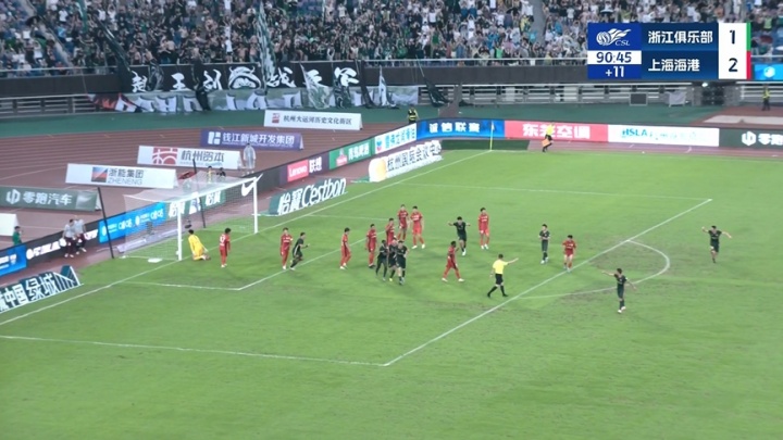 裁判错判！足协官方：浙江VS海港91分钟进球应判有效 VAR介入有误